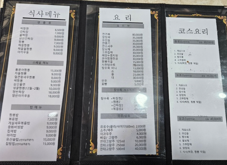 메뉴판입니다