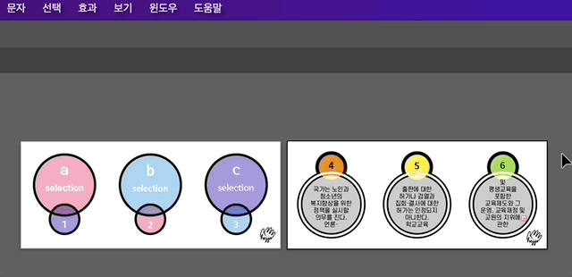 단축키를 사용하여 오브젝트 선택하기