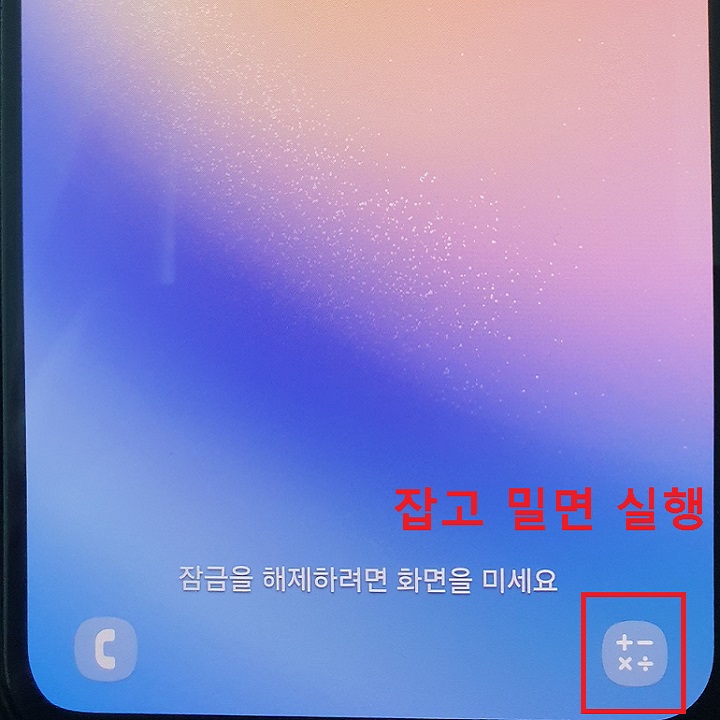 하단에 아이콘 보임