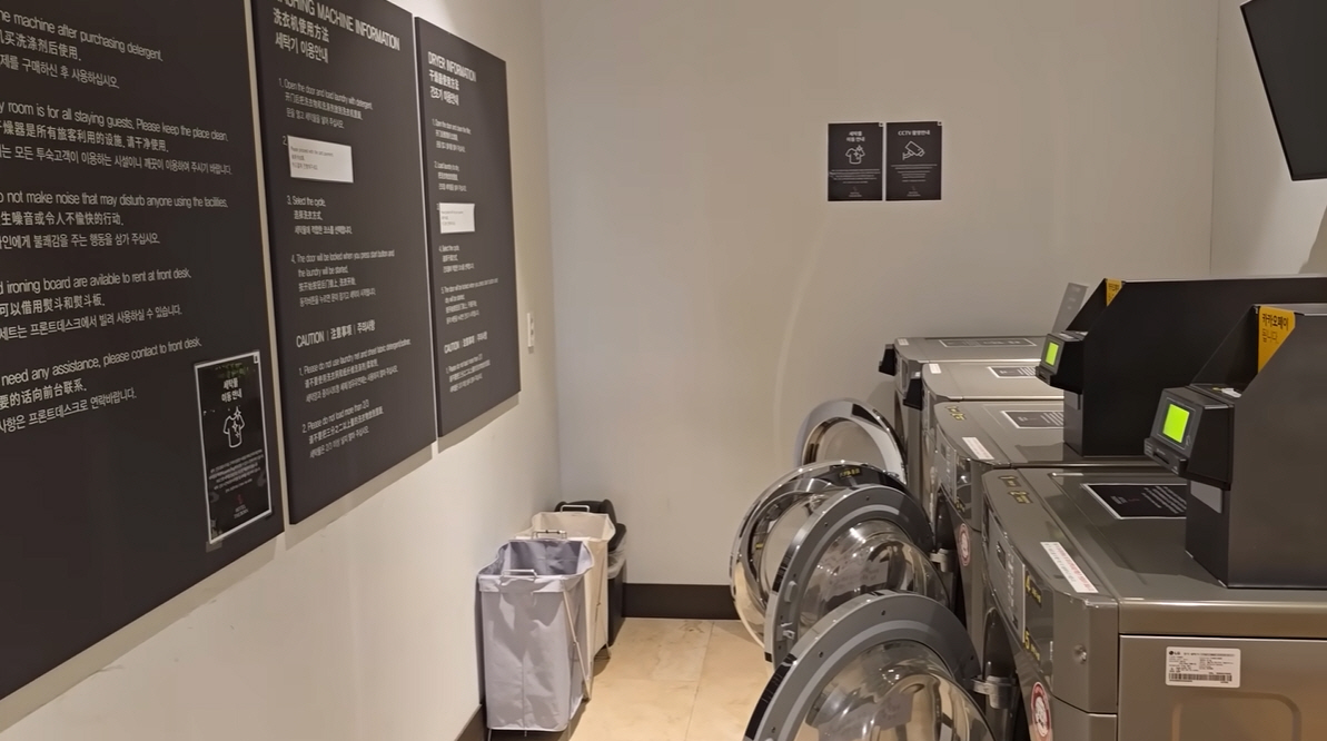 더본호텔 빨래방