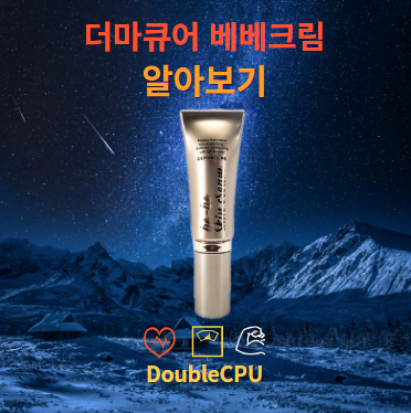 더마큐어 베베크림