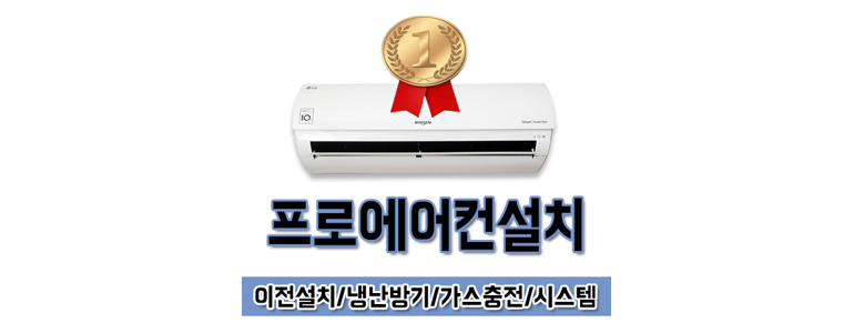 하남시 에어컨설치