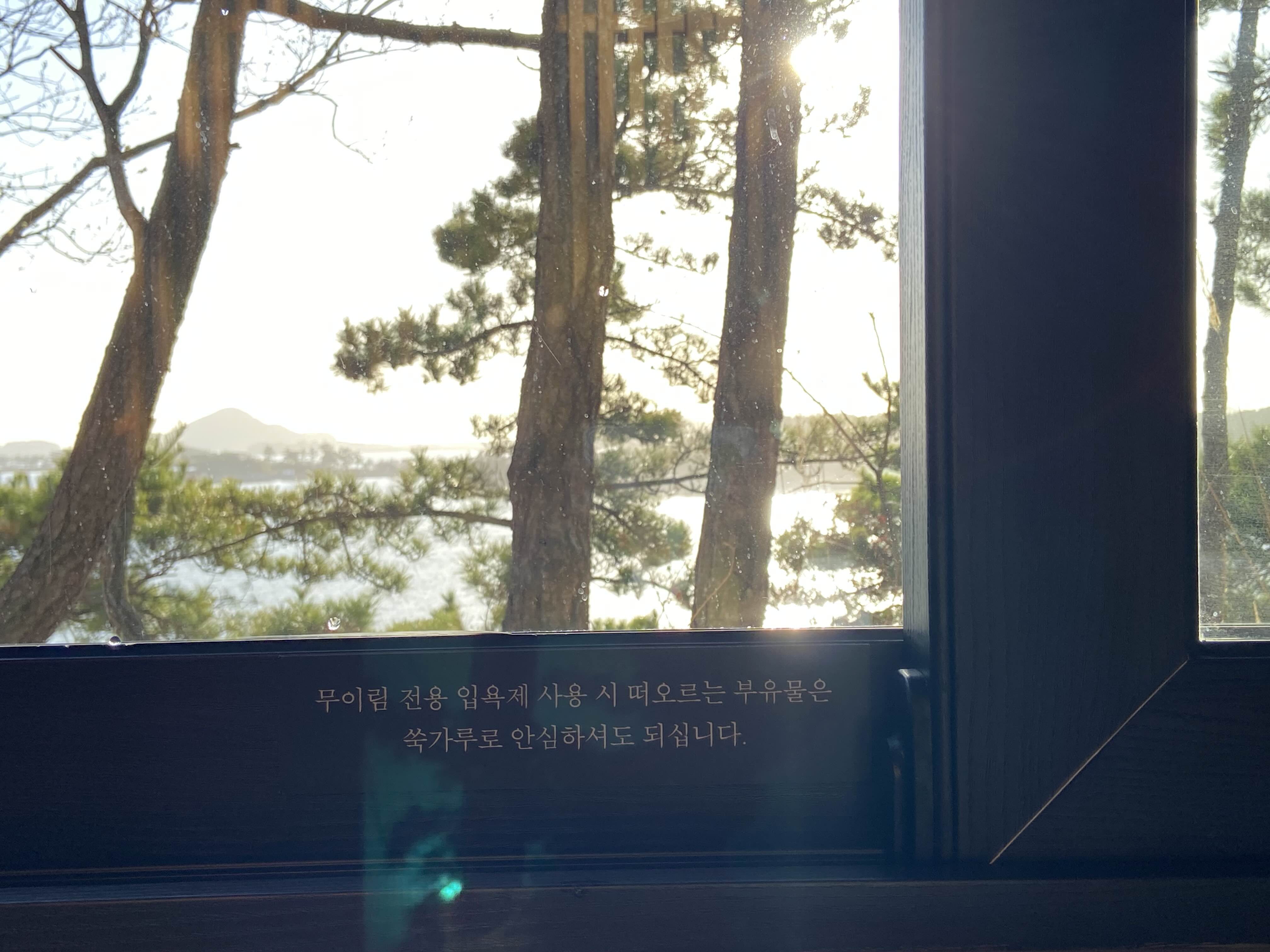 무이림