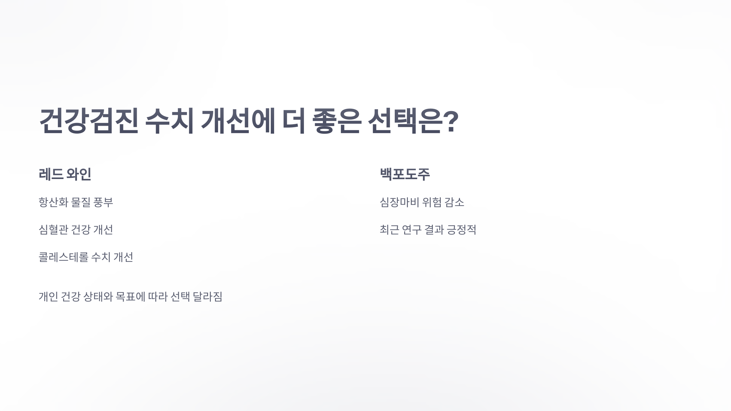 참조-레드-와인-4