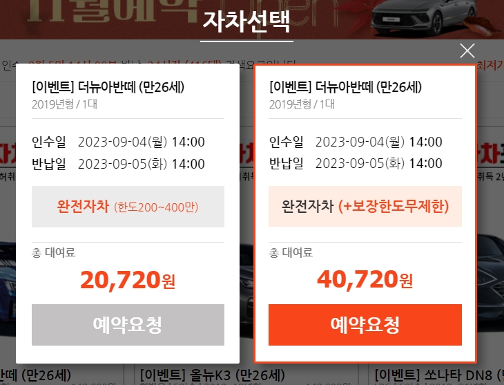 제주도-렌트카-가격비교-제주속으로