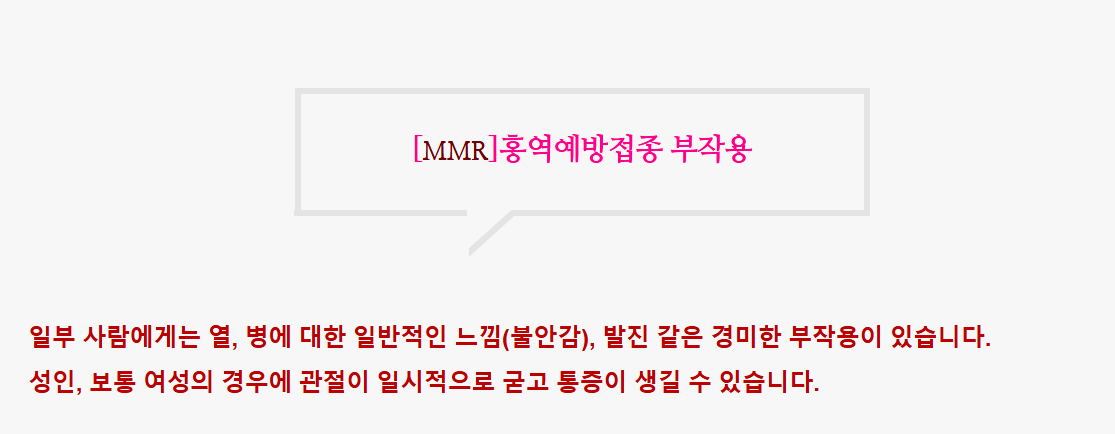 백신부작용