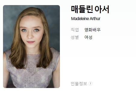 넷플리스출처-블록버스터살리기-매들린아서