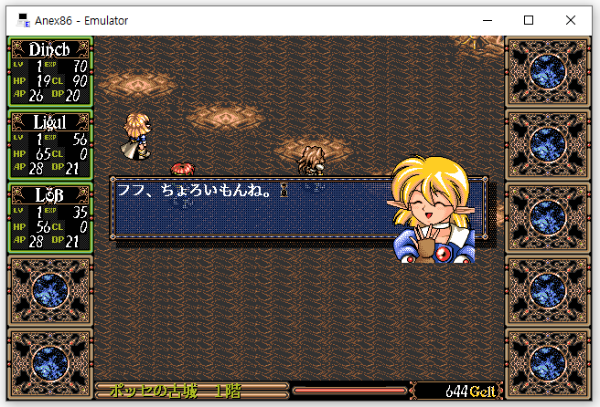 아마란스4 롤플레잉 게임