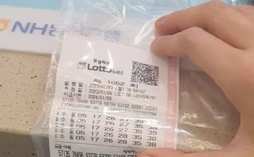 로또1등