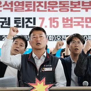 윤석열 탄핵