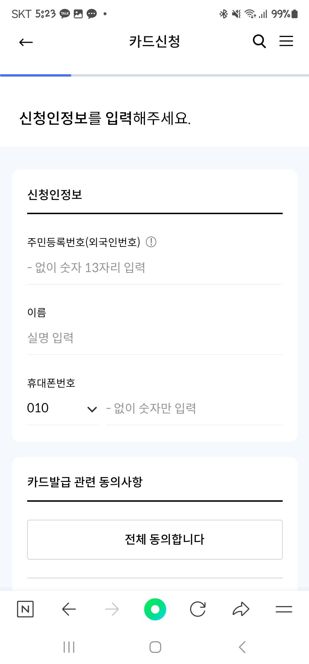 K패스 카드 발급방법 (신한체크 예시)