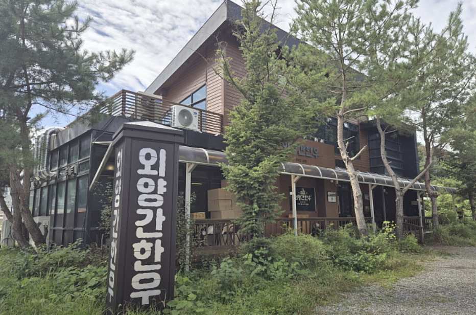 의정부 한우 맛집 &amp;#124; 2TV 생생정보 &lsquo;대가의 일급정보&rsquo; 나온 외양간한우 의정부본점