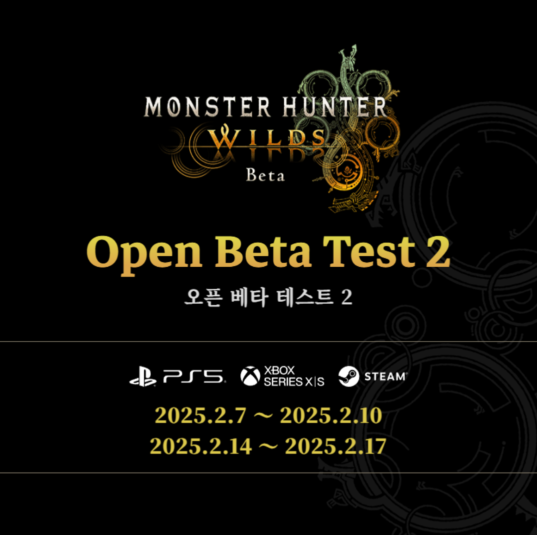 몬스터헌터 와일즈 OBT 일정