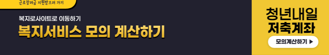 복지서비스 모의 계산