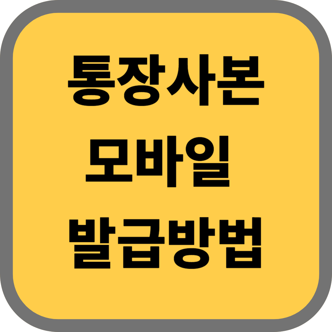 신한은행 통장사본 모바일 발급