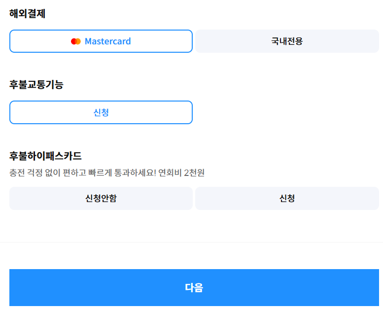카드 선택란 02
