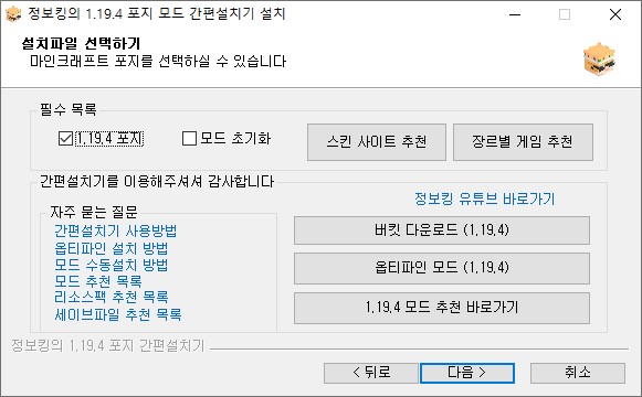 포지 간편설치