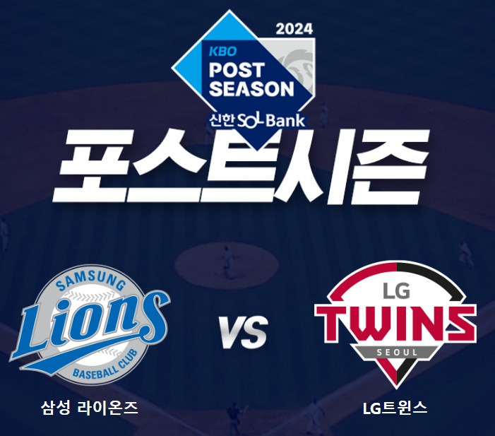 프로야구 중계 보기