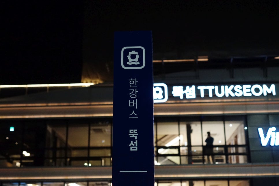 한강버스-예약-방법-요금-시간표-완벽-분석