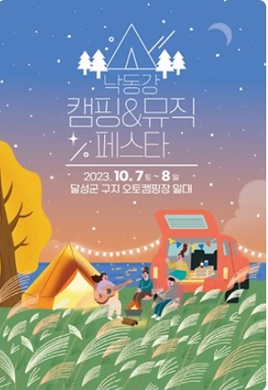 10월 전국 축제 일정표