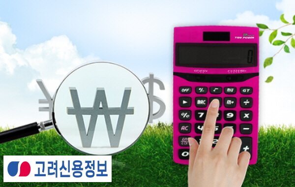 고려신용정보