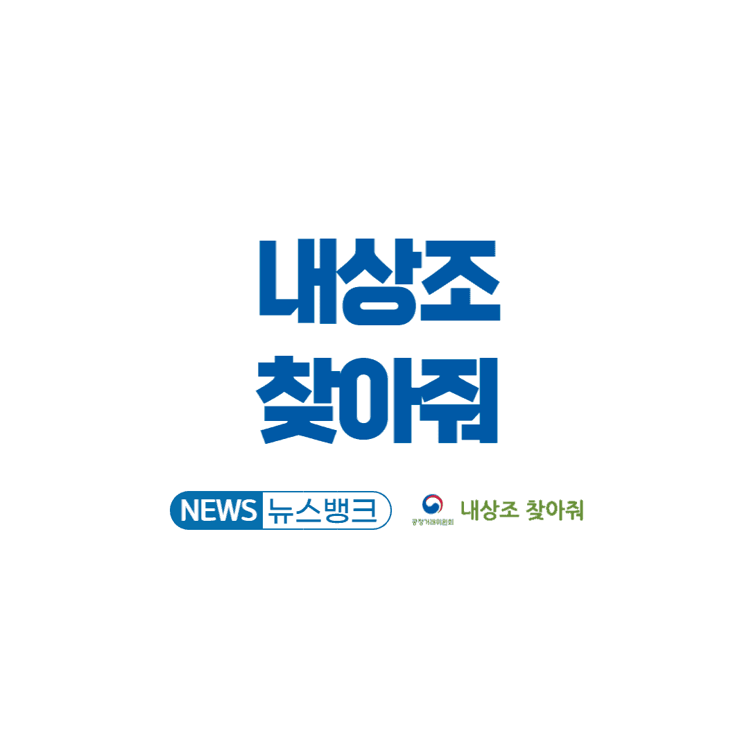 내상조-찾아줘
