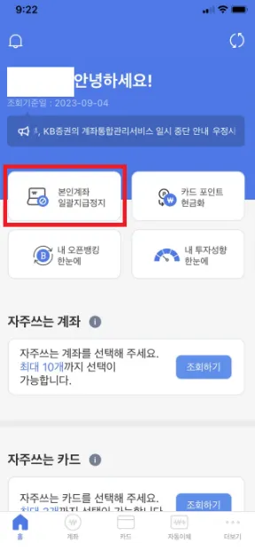 카드포인트 현금화 1분해결
