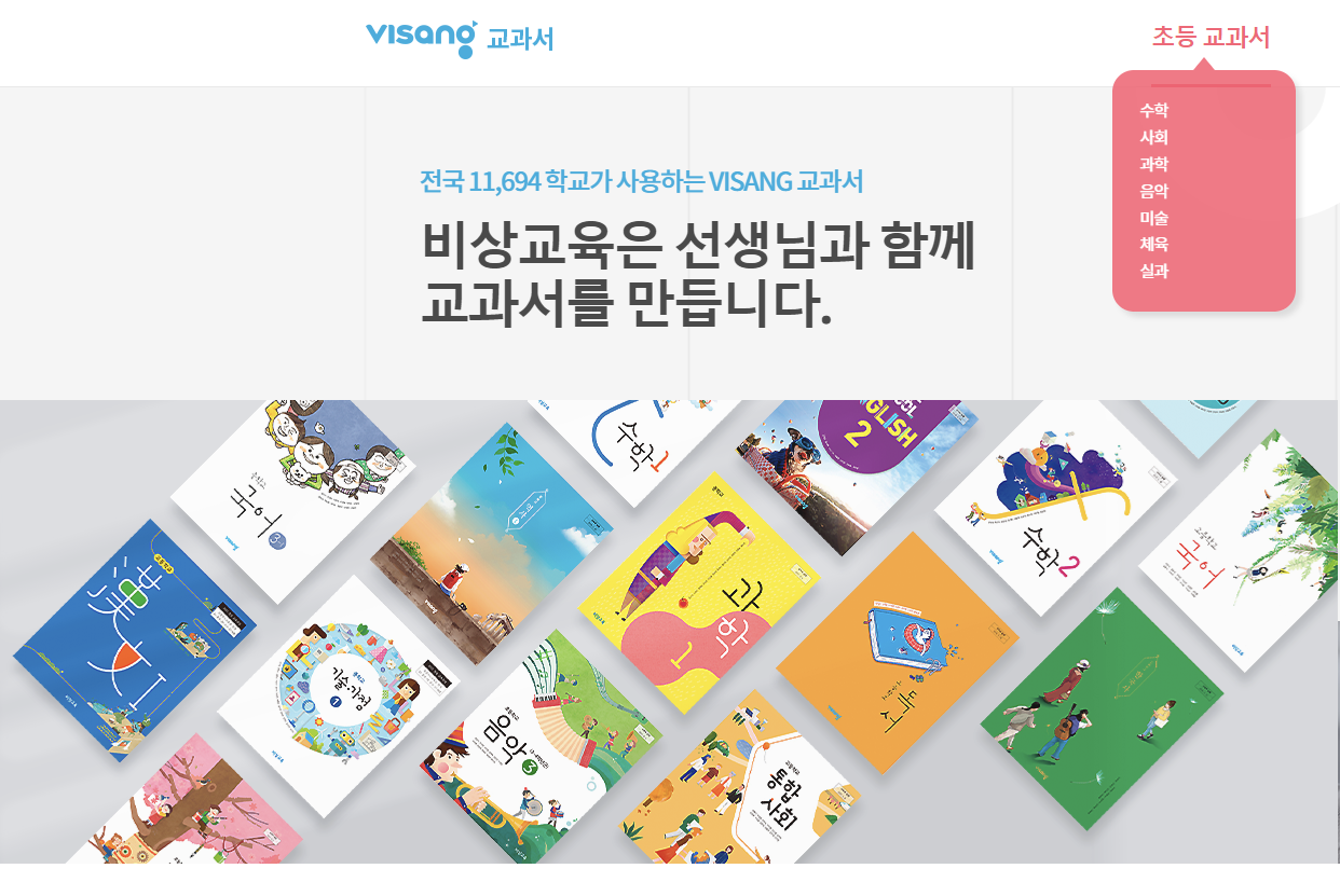 교과서 구입