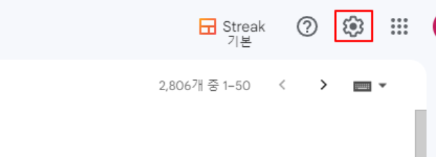 톱니바퀴 클릭