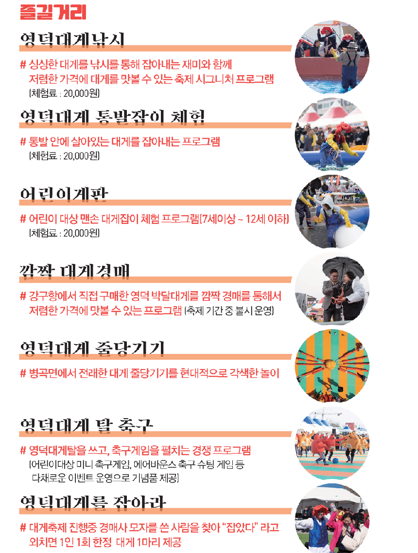 즐길거리