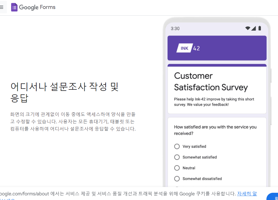 구글폼 만들기 (설문조사)
