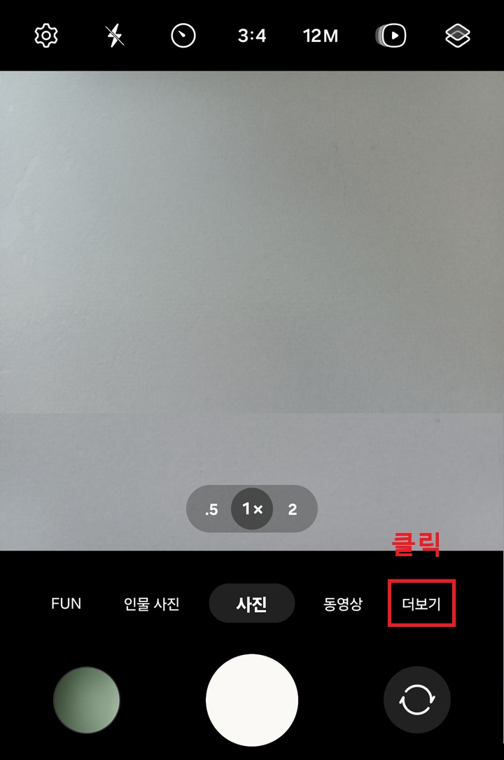 우측 하단에 더 보기 메뉴 보임