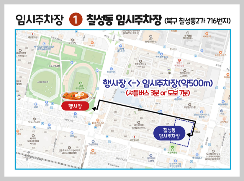 대구 떡뽁이 페스티벌