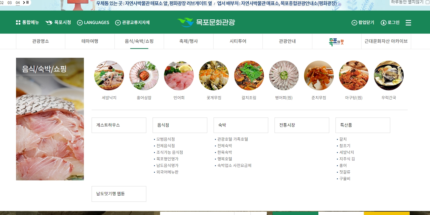 목포 축제 및 행사 일정 안내