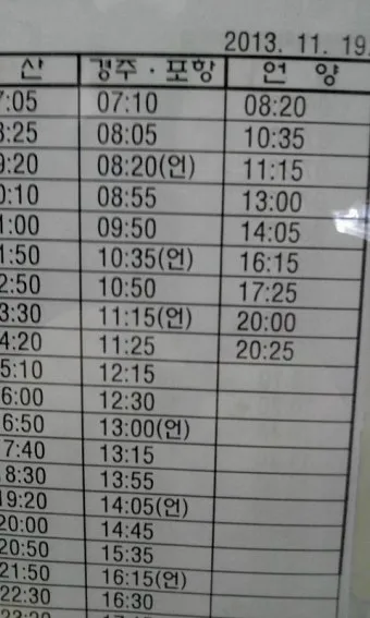 포항시외버스터미널 시간표 예매 조회 안내_26