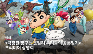 롯데시네마 이벤트