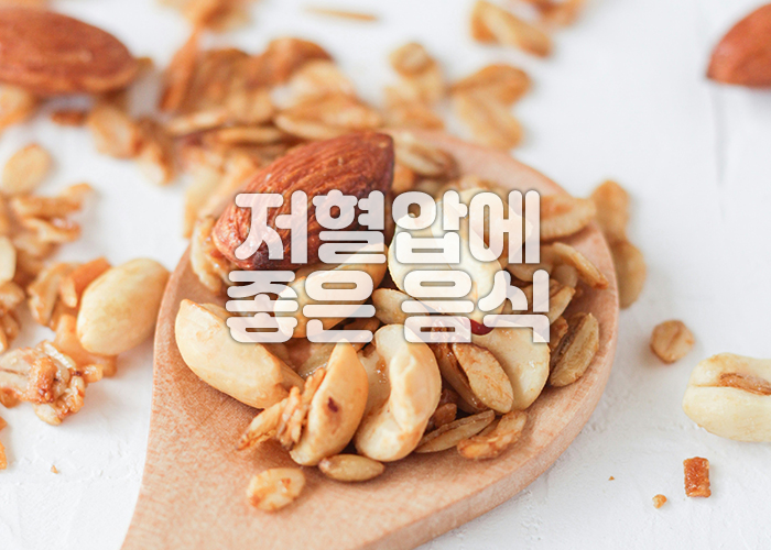 아몬드 호두 피스타치오 등의 견과류가 숟가락에 담겨져 있다