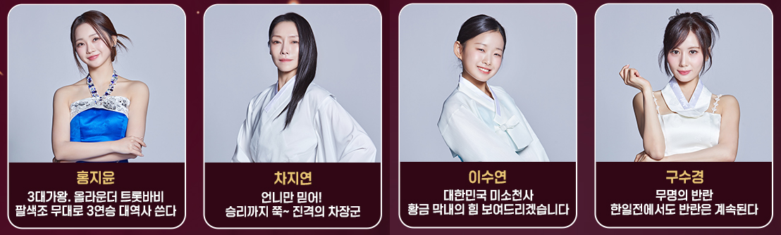 2026 한일가왕전 출연진·심사위원·재방송·OTT