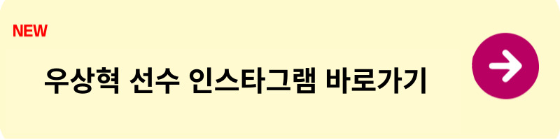 높이뛰기 우상혁 선수 경기일정3