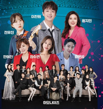 APEC 2025 KOREA 경주 성공개최 기원 콘서트 기본정보와 입장방법 정리 이찬원 전유진 홍지민 한예진 정수연 황윤성 하모나이즈 출연