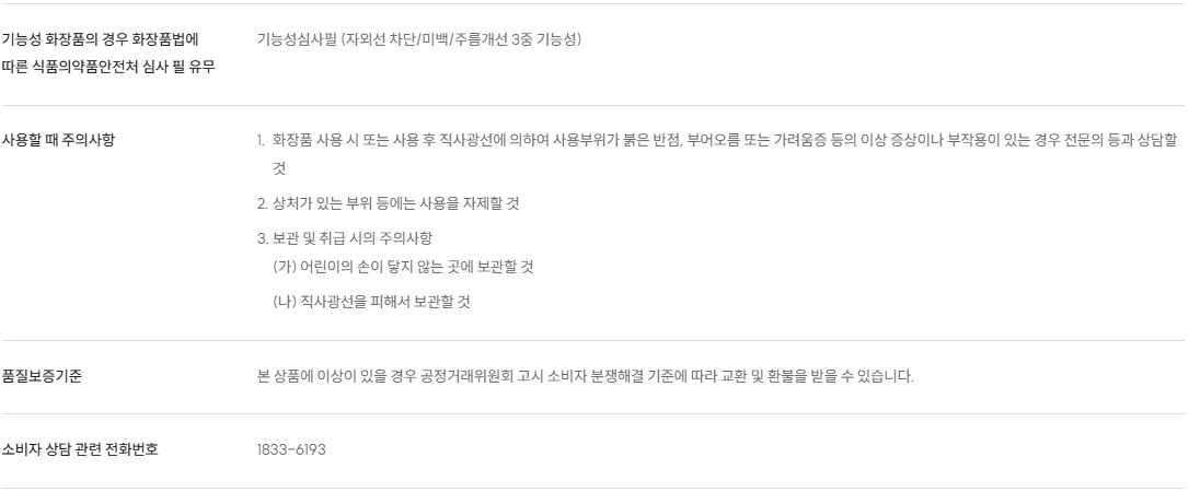 유이크 바이옴 레미디 수분 선크림
