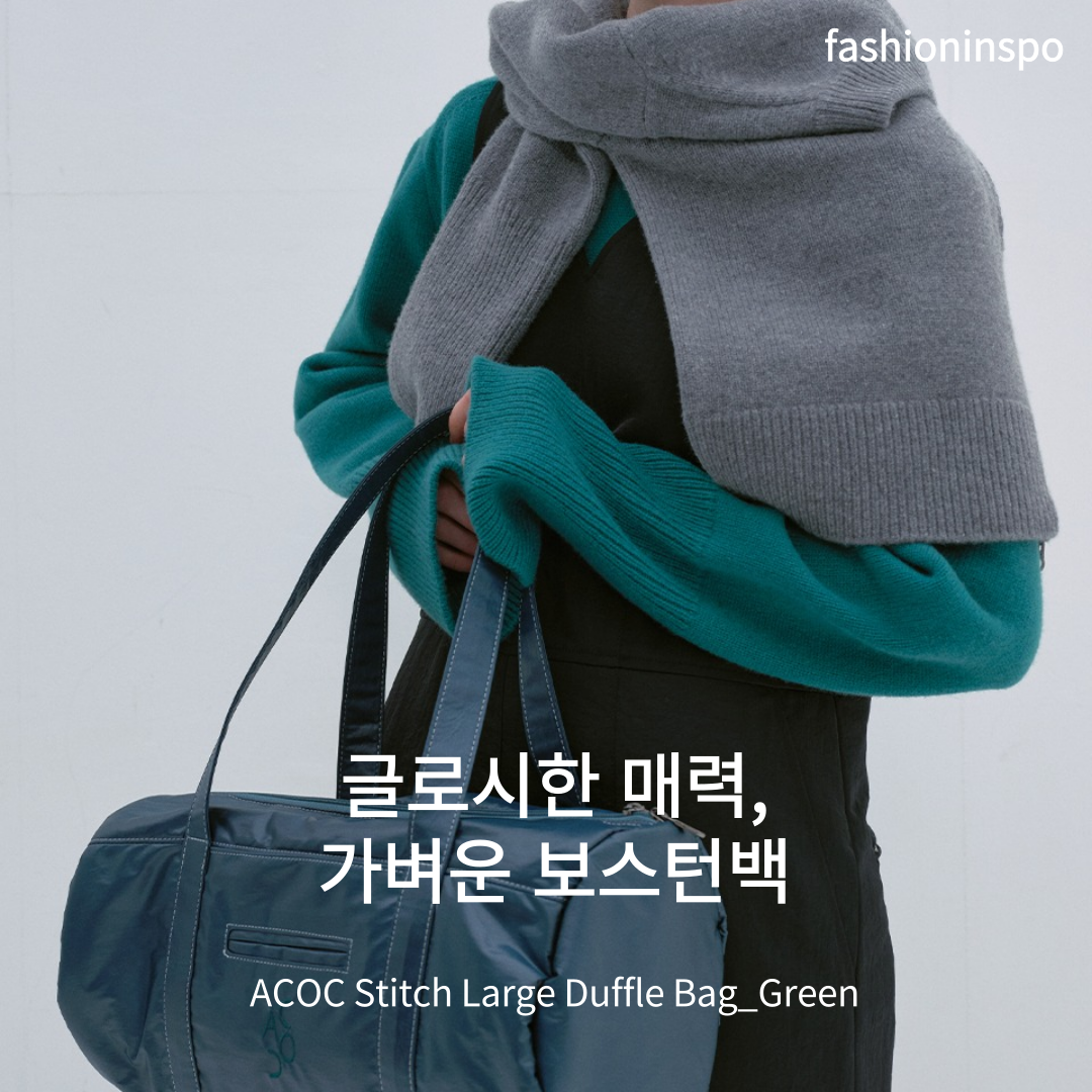 아코크 스티치 더플백
