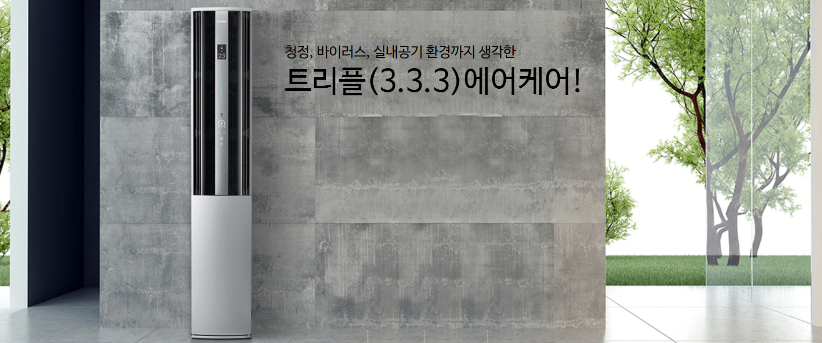 캐리어-에어컨-사전점검