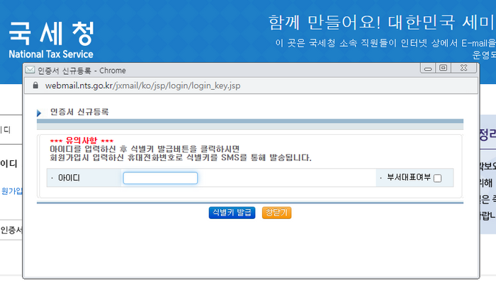 인증서등록