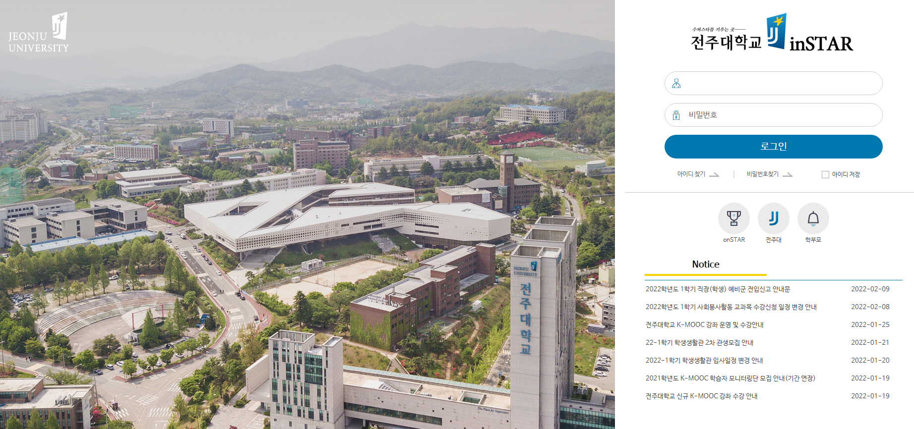 https://instar.jj.ac.kr/