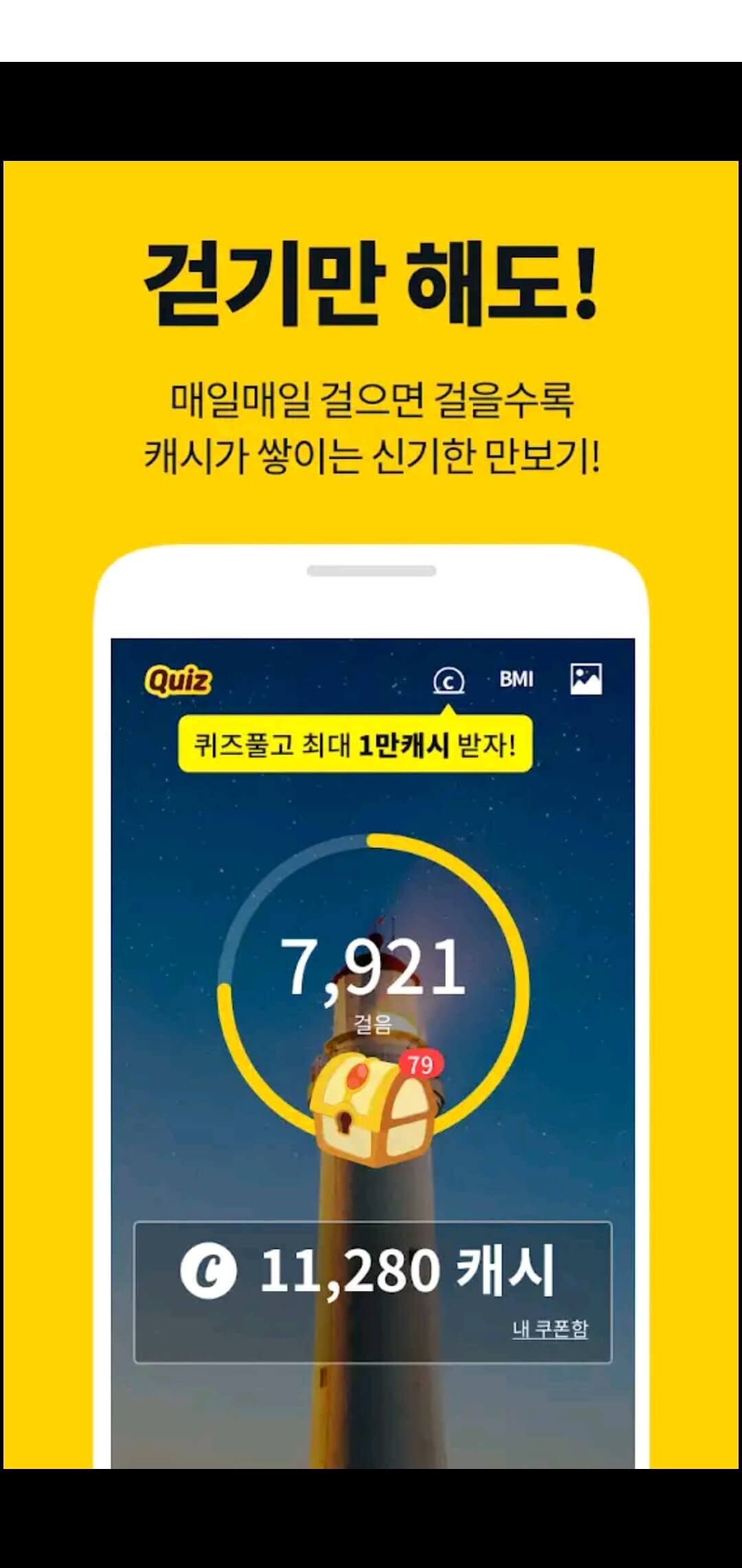캐시워크 관련사진입니다.