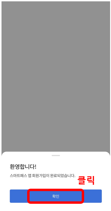 인천공항 스마트패스 등록방법 준비물 후기