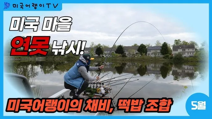 낚시 고수들이 말하는 붕어 잉어 향어 민물낚시 비법_4