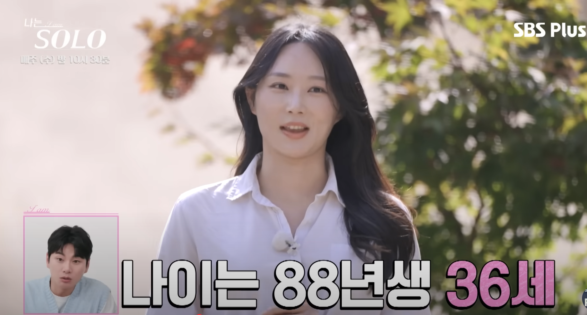 나는솔로 직업