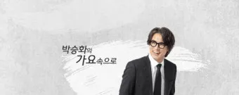 cbs 라디오 다시듣기 편성표 레인보우 선곡표 바로가기 완벽 방송 가이드_7